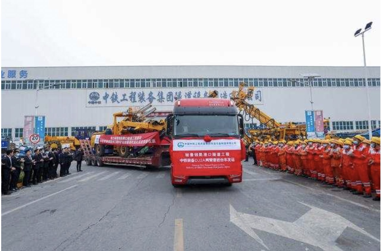 秘鲁一港口建隧道全套采用“河南造”我国隧道施工解决方案首次落地海外