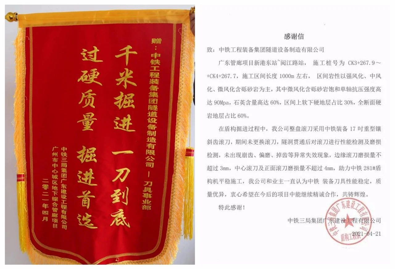 刚！千米掘进，一刀到底